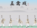 五禽戏教学视频完整版,完整版动作解析与养生秘诀