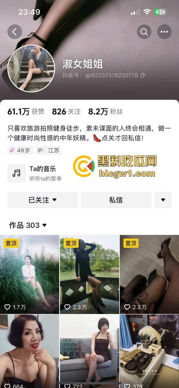 抖音熟女网红【淑女姐姐】端庄人设彻底崩塌！定制福利视频外泄，甩奶扭腰火辣挑逗！-1