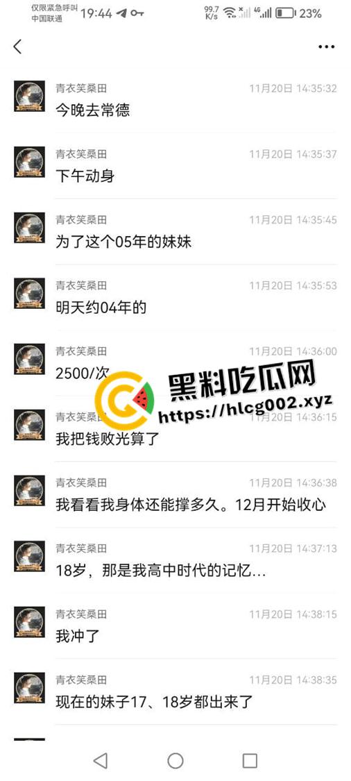 湖南大学城约炮高手的约炮日记！ 17，18岁的妹妹一天一个 甚至还有排名 现在小女孩刚成年就出来卖了吗-1