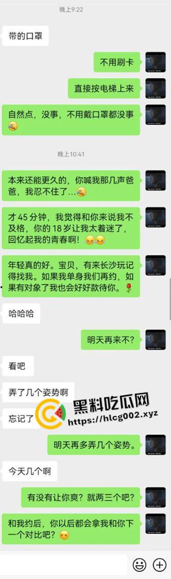 湖南大学城约炮高手的约炮日记！ 17，18岁的妹妹一天一个 甚至还有排名 现在小女孩刚成年就出来卖了吗-2