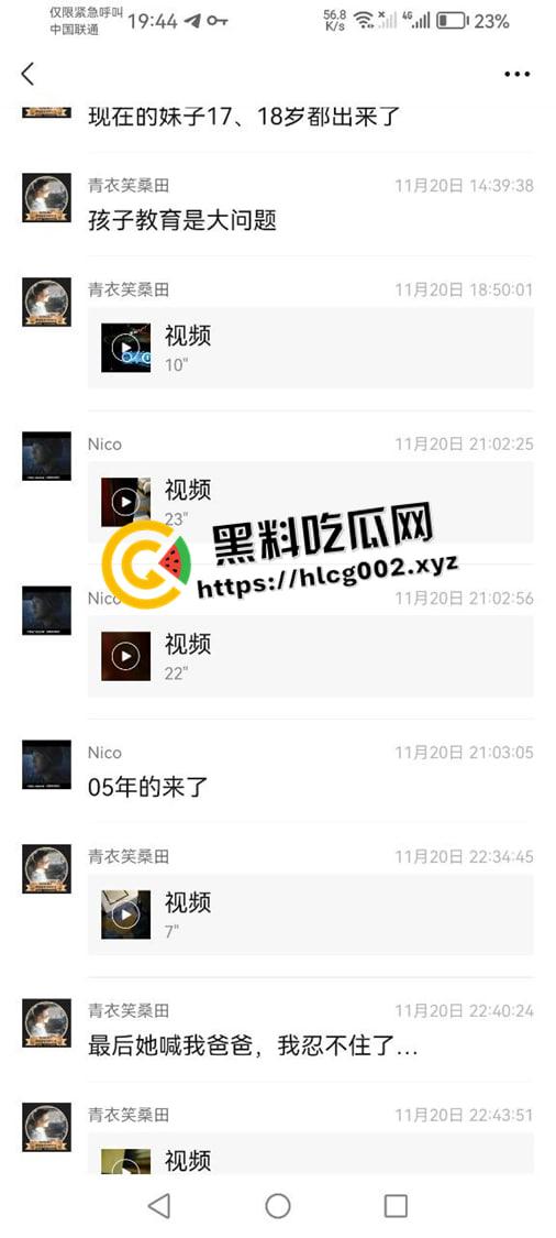 湖南大学城约炮高手的约炮日记！ 17，18岁的妹妹一天一个 甚至还有排名 现在小女孩刚成年就出来卖了吗-3