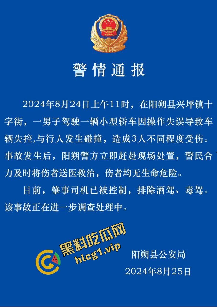 桂林阳朔十字街 黑车轿车失控 冲撞行人 造成3人受伤！-1