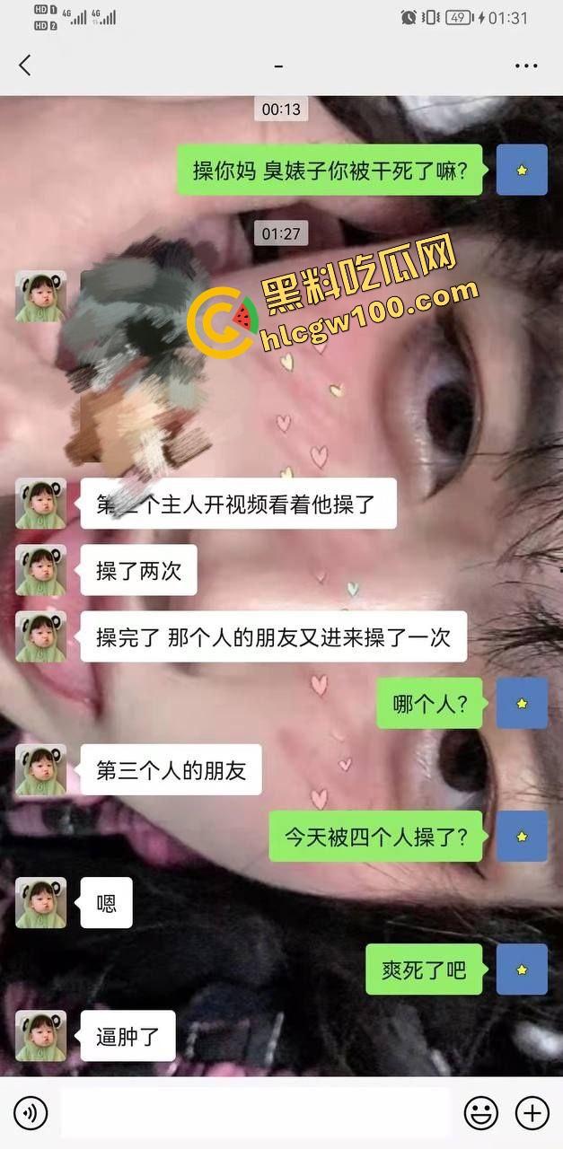 青海西宁性瘾痴女反差母狗【杨敏】大哥专属网聊调教指挥，舔马桶扇耳光4P伺候单男们！-3